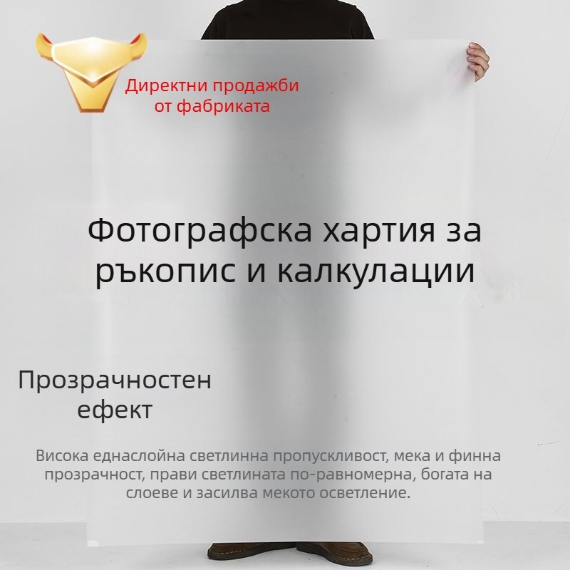 Хартия за трасировка със сулфурова киселина, 53 g, 50% непрозрачност, водоустойчива опаковка, персонализируемо, за ръчно рисуване и висококачествено опаковане