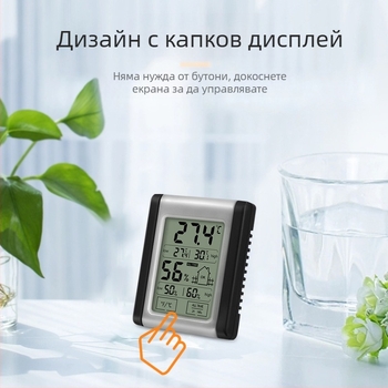 Електронен термометър-хигромер със сензорен бутон — вътрешна употреба, CR2032 батерия