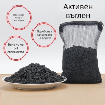 Активен въглен за аквариум — филтрационен носител, пречистване на вода, адсорбция, премахване на миризми