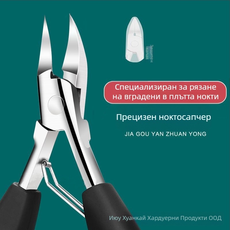 Ноктопедикюр комплект: стоманени клещи за канали на ноктите и наклонени нокътни ножици, педикюрни инструменти и многофункционални пинсети