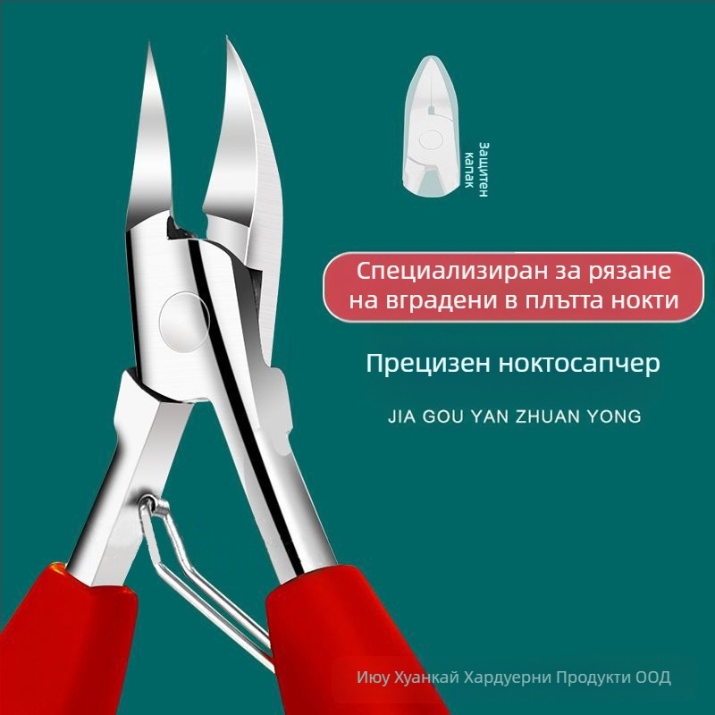 Ноктопедикюр комплект: стоманени клещи за канали на ноктите и наклонени нокътни ножици, педикюрни инструменти и многофункционални пинсети