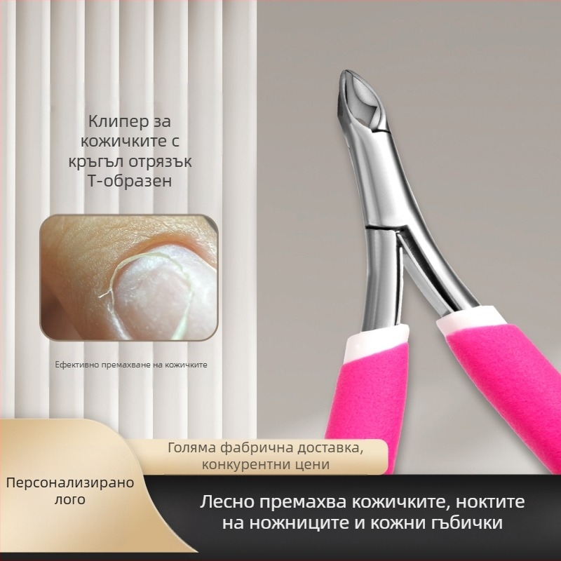 Queen Т-образни ножици за мъртва кожа, силиконова нехлъзгаща се дръжка и неръждаема стомана