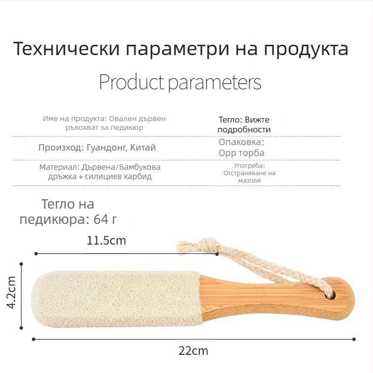 Xiang Yu Педикюр шлайф за крака от бук със силициев карбид, овален камък, 200 бр в кутия – инструмент за грижа за краката
