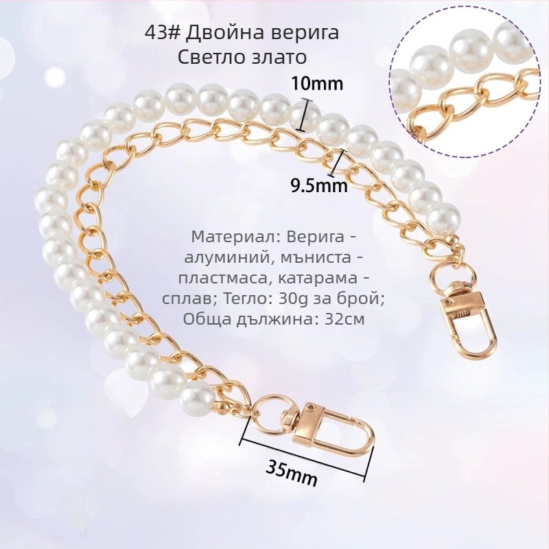 Презрамка за чанта с метална изработка, двойна перлена верига, свеж и сладък стил, едноцветна, пролет 2024