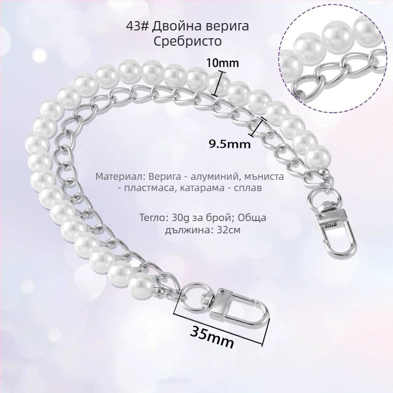 Презрамка за чанта с метална изработка, двойна перлена верига, свеж и сладък стил, едноцветна, пролет 2024