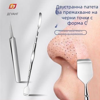 Инструмент за почистване на черни точки – неръждаема стомана; включва шпатула за черни точки и скрепер; тегло 33 г; опаковка 500 бр; дълготраен срок на годност