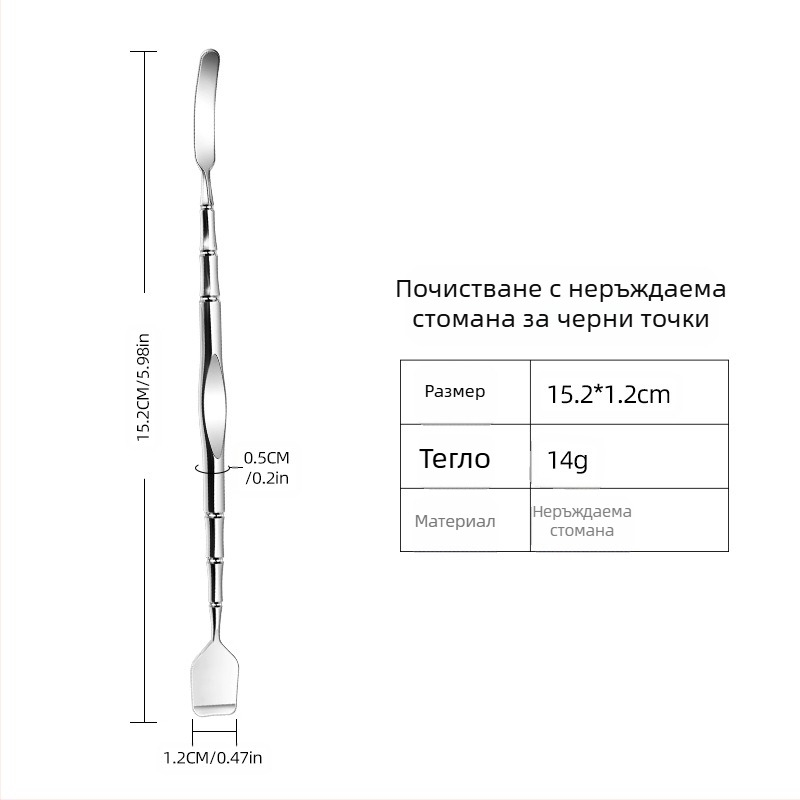 Инструмент за почистване на черни точки – неръждаема стомана; включва шпатула за черни точки и скрепер; тегло 33 г; опаковка 500 бр; дълготраен срок на годност