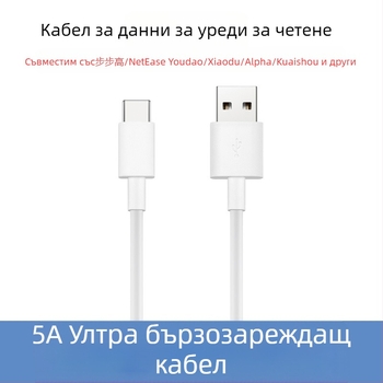 Заряден кабел за речникова писалка, съвместим с NetEase Youdao, Xiaodu, Alpha, Xiaoxun и iFlytek