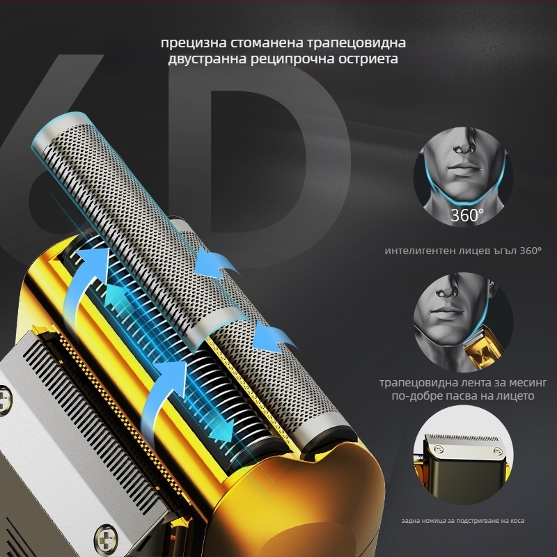 Електрическа самобръсначка с LED дисплей, реципрочна двуглавна глава, плаваща глава, вградена батерия 500–800 mAh, сваляема и миеща се глава