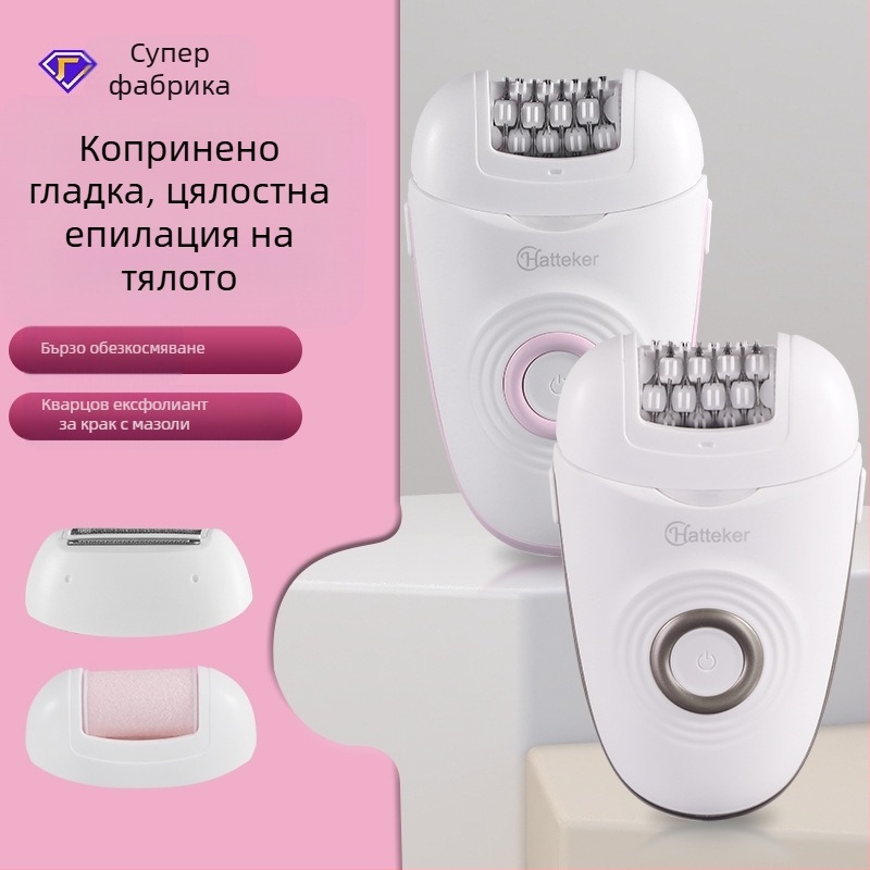 Електрически епилатор HT-6258 с USB/електрическо захранване, режеща глава от неръждаема стомана, цялостно мокро почистване на тялото