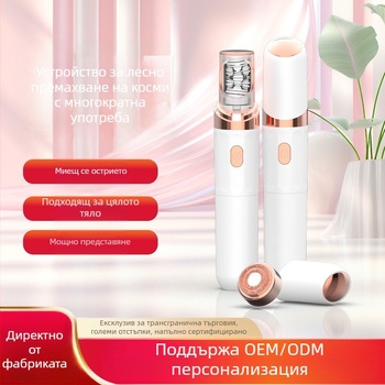 Електрическо средство за обезкосмяване на цялото тяло с двойно острие, USB захранване, DC мотор