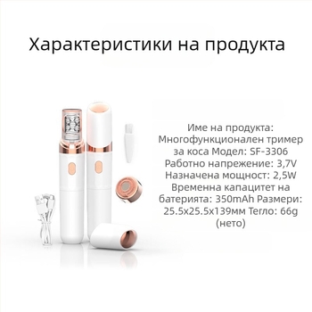 Електрическо средство за обезкосмяване на цялото тяло с двойно острие, USB захранване, DC мотор
