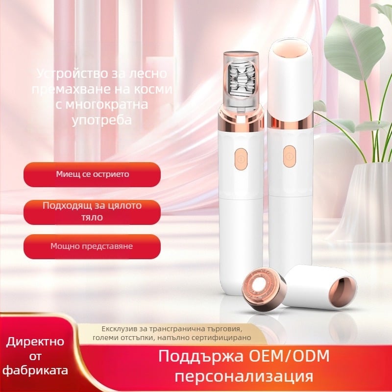 Електрическо средство за обезкосмяване на цялото тяло с двойно острие, USB захранване, DC мотор