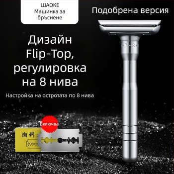 Ръчен самобръснач Tide, двустранни неръждаеми остриета, 8-степенна регулируема острота, пакет от 5 остриета