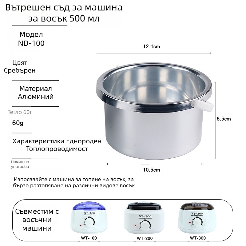 Машина за восък за обезкосмяване с незалепващ вътрешен съд и сменяеми линери, марка Lidan, модел ND-TB1