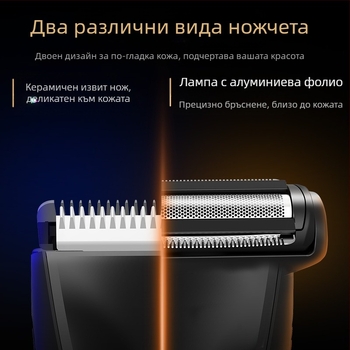 Електрически тример за тяло CDH021, водоустойчив, мокро/сухо ползване, USB захранване, измиващ се, CE сертифициран