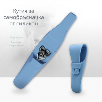 Калъф за самобръсначка, материал ТПЕ, пакет от 250 бр., без остриета, пътуващ калъф