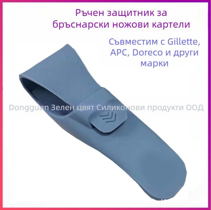 Калъф за самобръсначка, материал ТПЕ, пакет от 250 бр., без остриета, пътуващ калъф