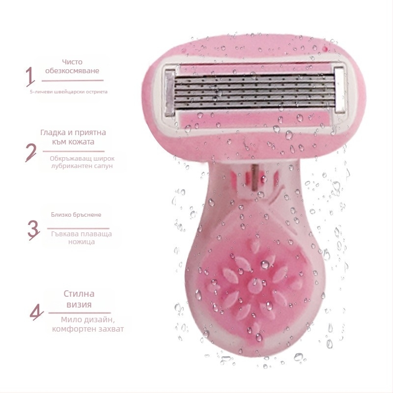 Ръчна самобръсначка Kang Baijia — за обезкосмяване на подмишници и крака, без внос