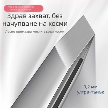 Клип за вежди, ултра тънък, неръждаема стомана, прецизно премахване на косми по веждите и брада, произход Yangjiang