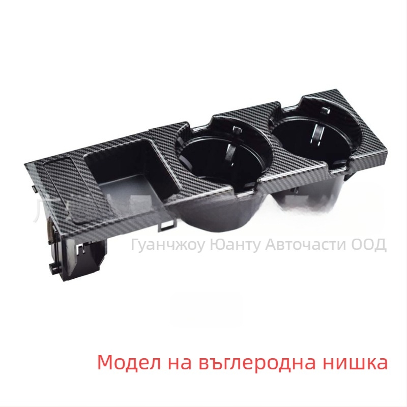 BMW 3 серия E46 Централна конзола държач за чаши и кутия за съхранение, ABS+PC, модели 51168217957/51168217953, съвместим с 1998–2006