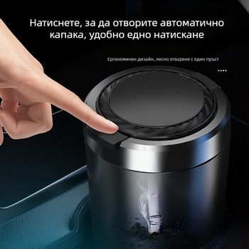 Автомобилен пепелник с подсветка, отваряне с едно докосване, преносим, универсален модел; материал: пластмаса; производство: инжекционно формоване; тегло: 0.2