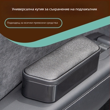 TONC пластмасов ляв подлакътник за автомобил, универсален модел, тегло 250 g