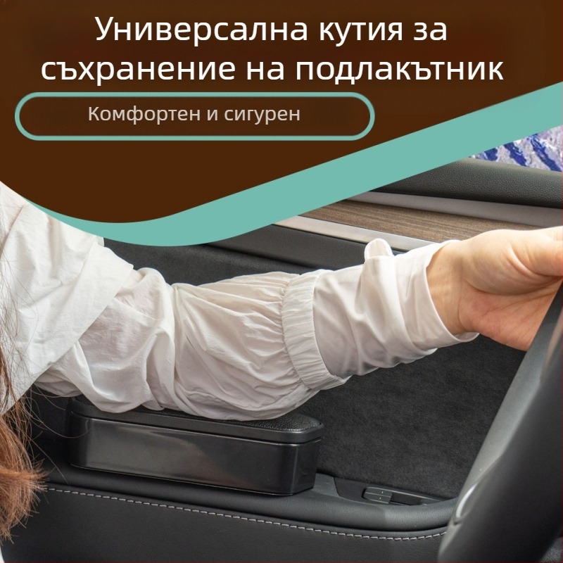 TONC пластмасов ляв подлакътник за автомобил, универсален модел, тегло 250 g