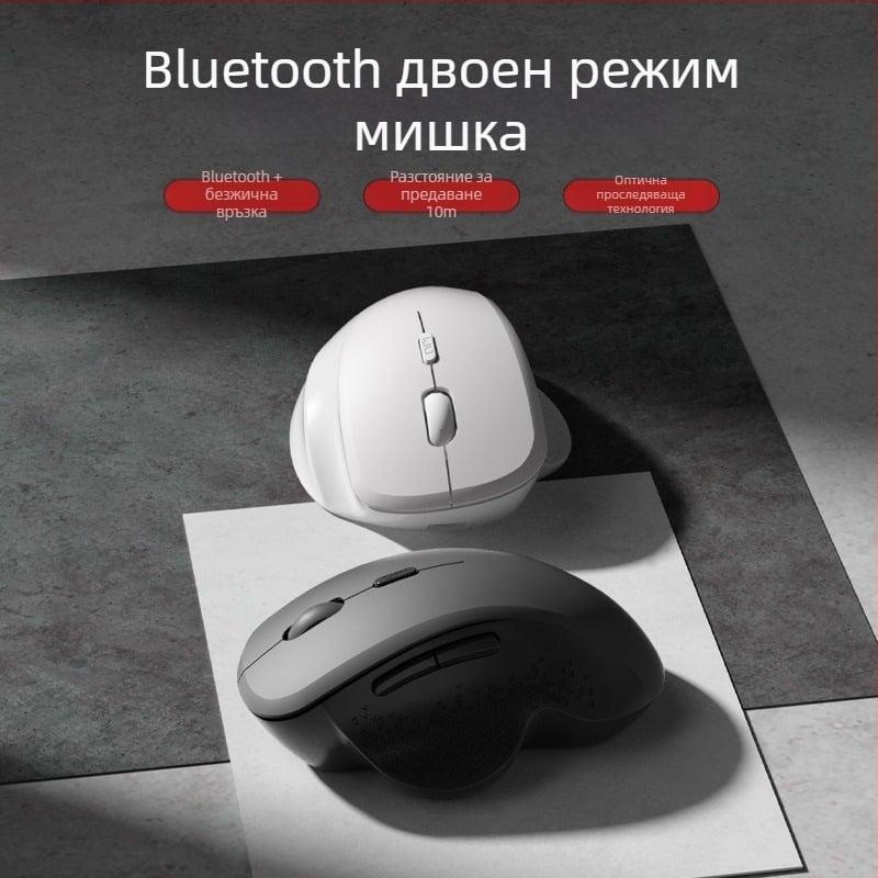 Безжична ергономична мишка, 2400 DPI, 7 бутони, USB интерфейс, 2,4 GHz
