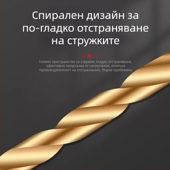 230 броя титаново покрити винтови свредла с прав хвостовик за дървообработване, в пластмасова кутия