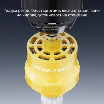 Електрически инструмент за завиване на резби по водопроводни тръби (PPR), за домашна употреба