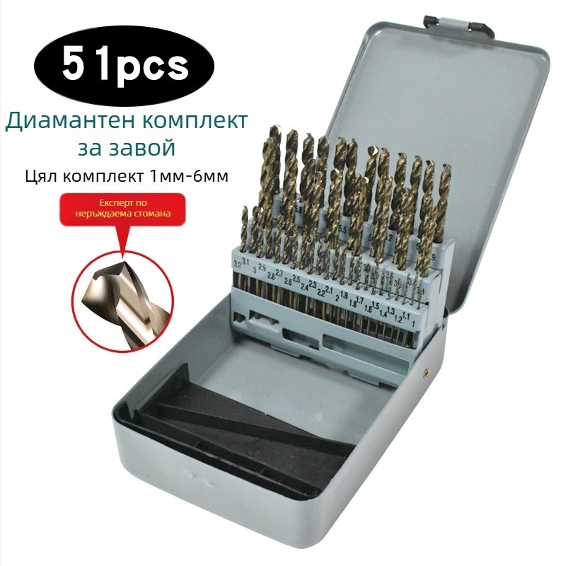 Комплект винтови свредла с кобалт за ръчна електрическа бормашина, 51 части, високо-скоростна стомана