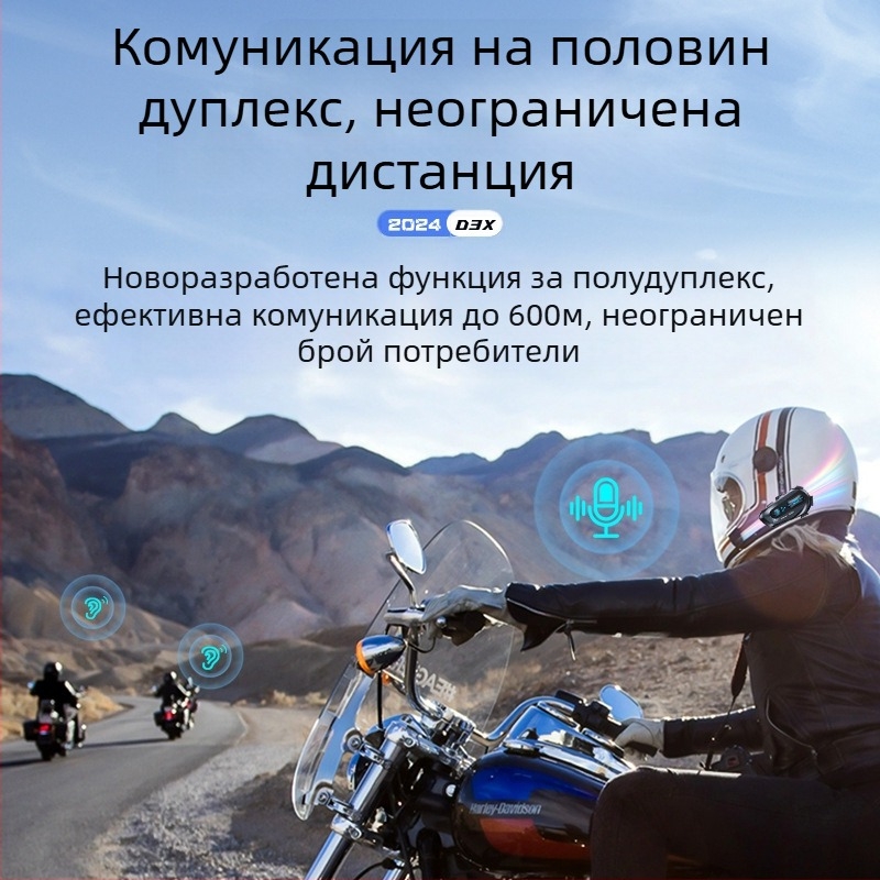 Хедсет за каска с Bluetooth за интерком, стерео, водоустойчив • Bluetooth 5.3 • До 15 м обхват • 8+ часа работа