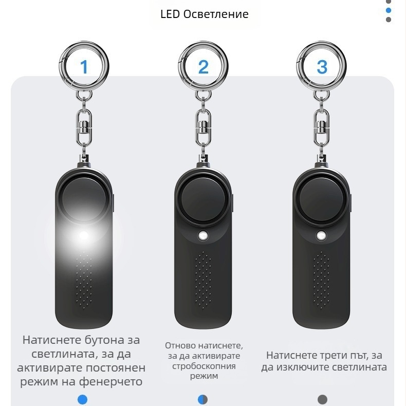 Лична аларма против вълци RA200, 130 dB, LED, 3V, ≤80 mA