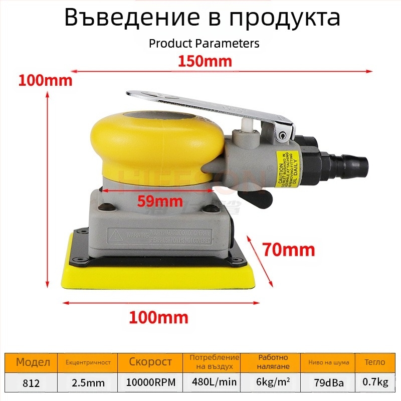 Sea Flying Shark 812S пневматичен правоъгълен шлайф, вибриращ въздушен шлайф, с клипса