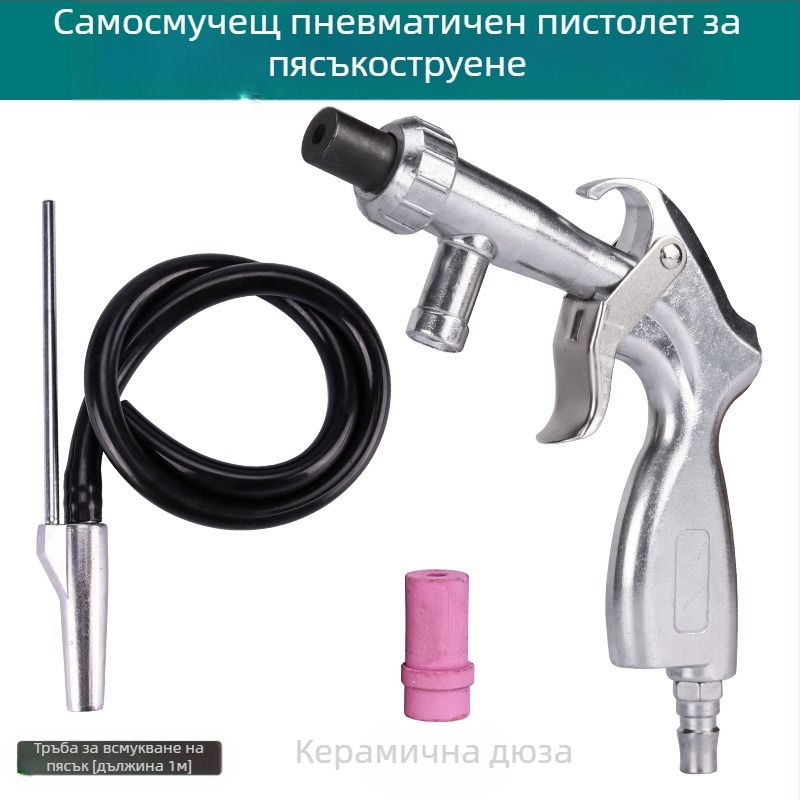 Пневматичен пясъкоструйник, компактен пясъкоструен апарат, самозасмукващ, високо налягане, обновяване, премахване на ръжда и примеси