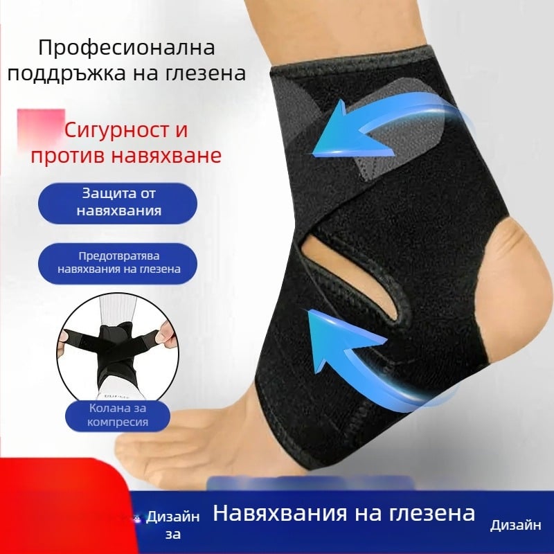 Спортна защита за глезен от неопрен, лека компресия, защита срещу навяхвания, подходяща за баскетбол и тичане