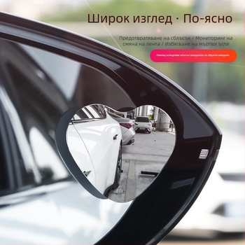 BC Автомобилно огледало за задно виждане – сърцевидно без кант, допълнително огледало за слепи зони, HD обратно виждане, широко зрително поле