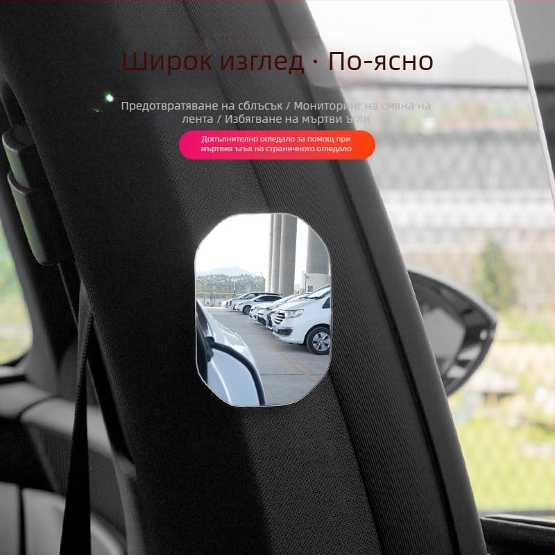 BC Автомобилно огледало за задно виждане – сърцевидно без кант, допълнително огледало за слепи зони, HD обратно виждане, широко зрително поле