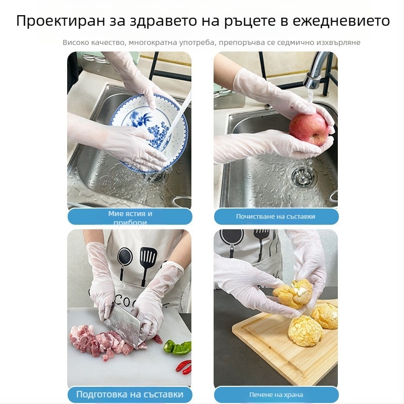 Dong Tao 8700 еднократни нитрилни ръкавици, устойчиви на киселини и основи, противохлъзгащи, водоустойчиви, удължени