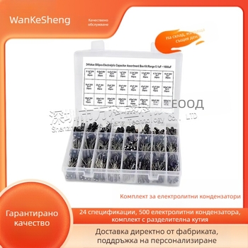 Комплект електролитни кондензатори с кутия за сортиране, 500 бр, 24 спецификации, диапазон 0.1-1000 µF