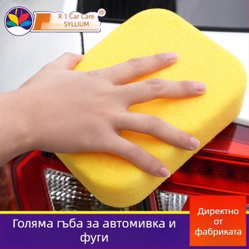 Високоплътен гъбен блок за миене на автомобил, за почистване, полиране и нанасяне на восък