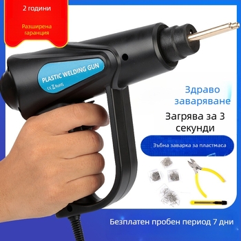 Заваръчен инструмент за пластмаса за калник, модел H50, AC220V, 50/60 Hz, инвертор, електрическо задвижване