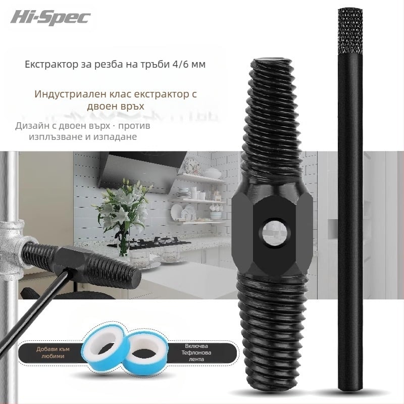 Извличач на счупени винтове от кран за триъгълен клапан; инструмент за ремонт на тръби от неръждаема стомана за домашна инсталация