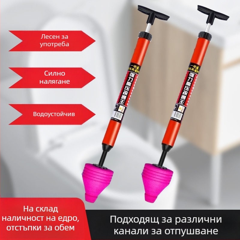 Инструмент за отпушване на тоалетна – гумено тяло, въведен през 2024 г., налична авторизирана частна марка