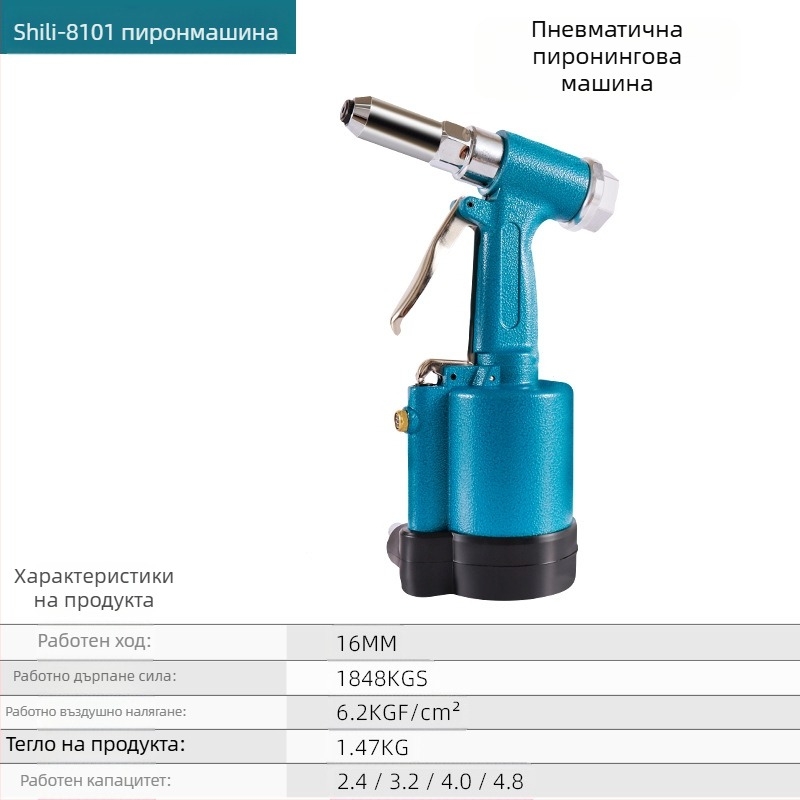 Пневматичен хидравличен заклепвач за алуминиеви врати и прозорци, инструмент за издърпване на заклепки за алуминиеви стълби