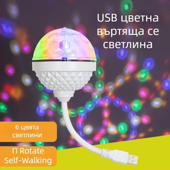 Holy Crossing XY-USB-02 LED диско светлина за автомобил, USB 5V, въртяща се, IP20