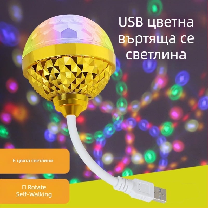 Holy Crossing XY-USB-02 LED диско светлина за автомобил, USB 5V, въртяща се, IP20