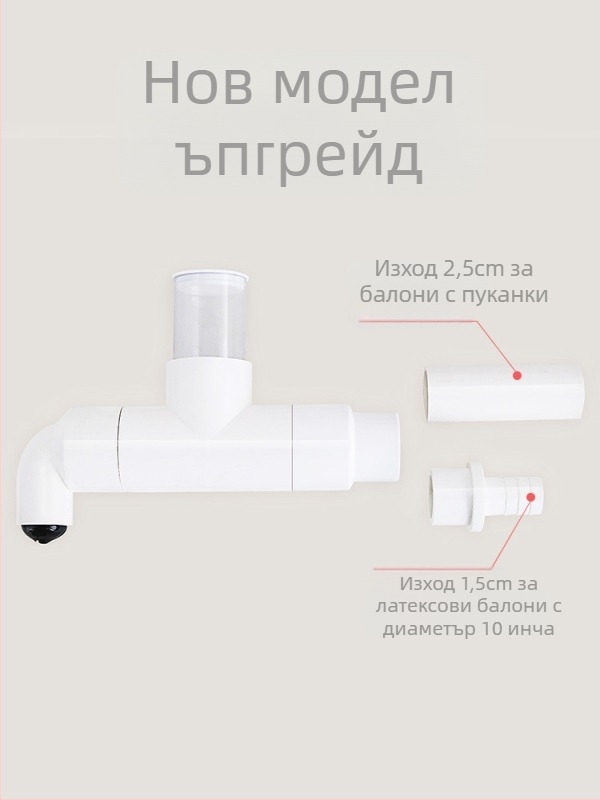 Многофункционален попълнител за балони със пайети – прозрачен уред за напълване, пластмасова конструкция, листове за добавяне, подходящ за сватбена украса