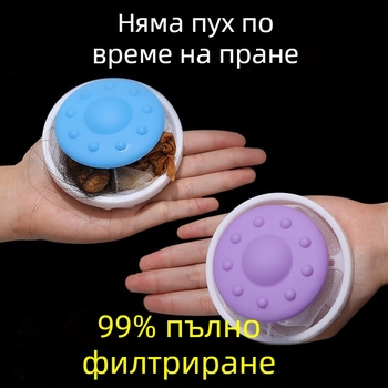 Пластмасова плаваща филтърна торба за пералня за премахване на косми и против заплитане, топка за пране